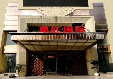本溪商务KTV真空哪家最开放-鼎红国际KTV消费价格玩乐点评